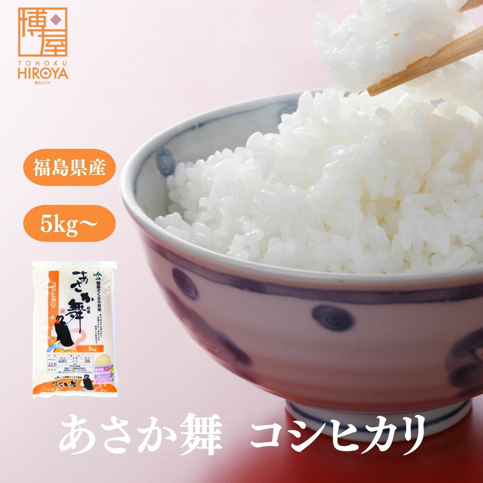 郡山産新米コシヒカリ a09cd47e106c2e7e30f2fcb6acb9f2