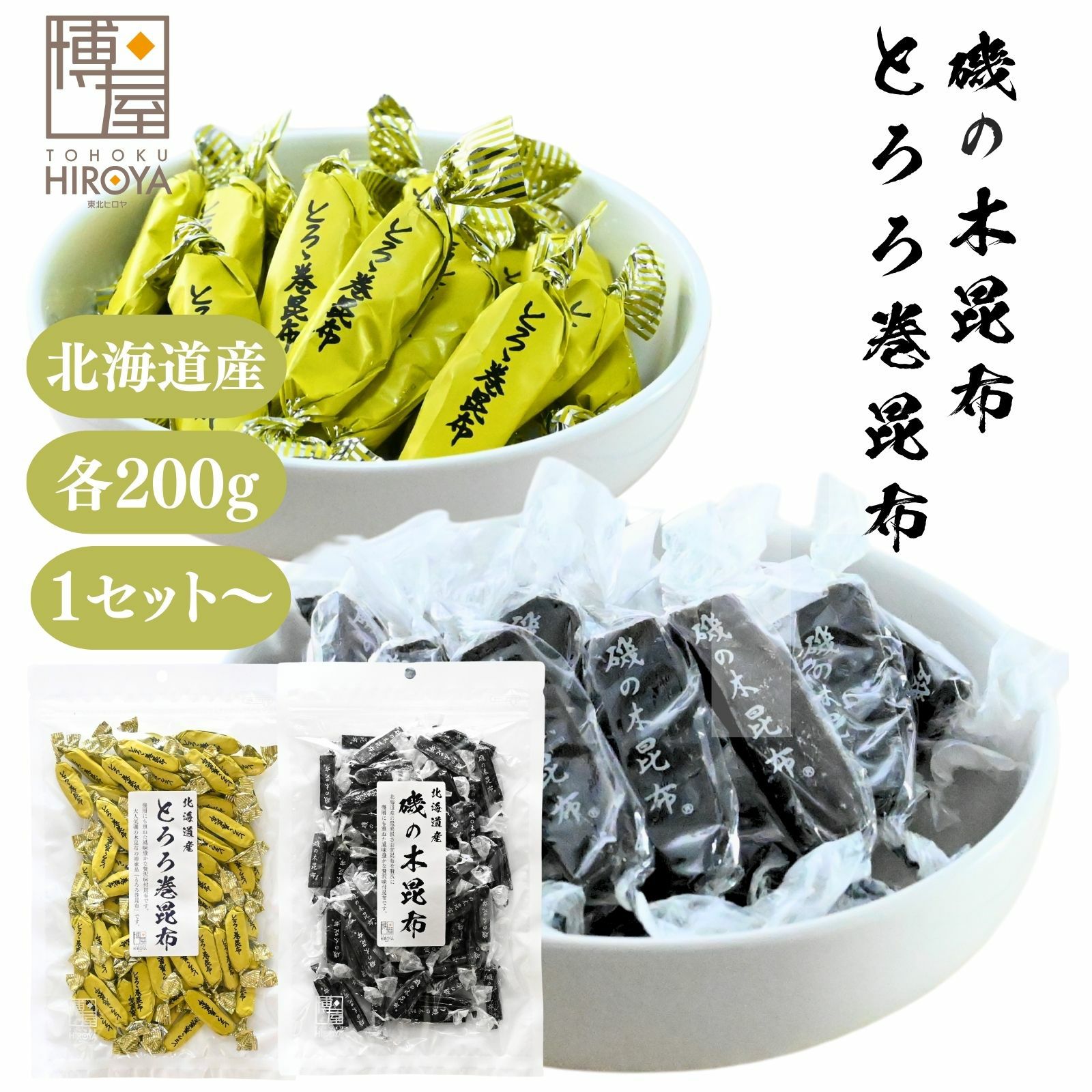 とろろ巻昆布1k＋磯の木昆布1kg(おまとめ)人気の北海道珍味昆布2
