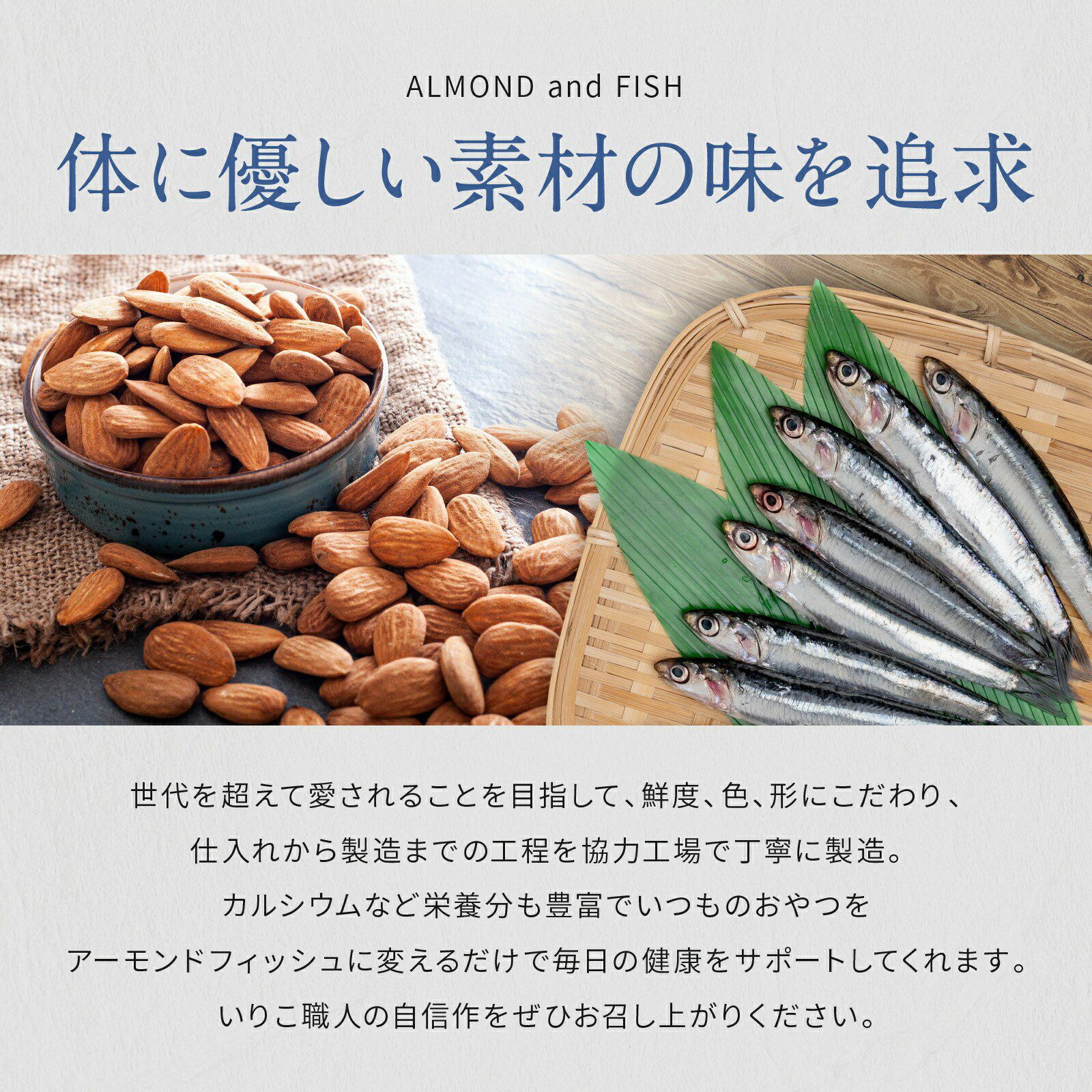 食べきり6gのアーモンドフィッシュ 個包装20袋 国産小魚のやさしい甘さ