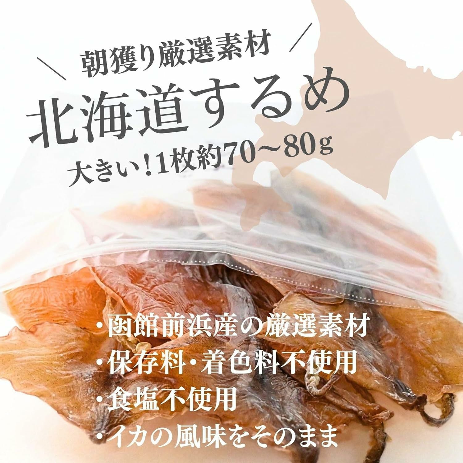 低糖質・高たんぱく 国産無添加あたりめ500g 大容量おつまみ ヒロヤ